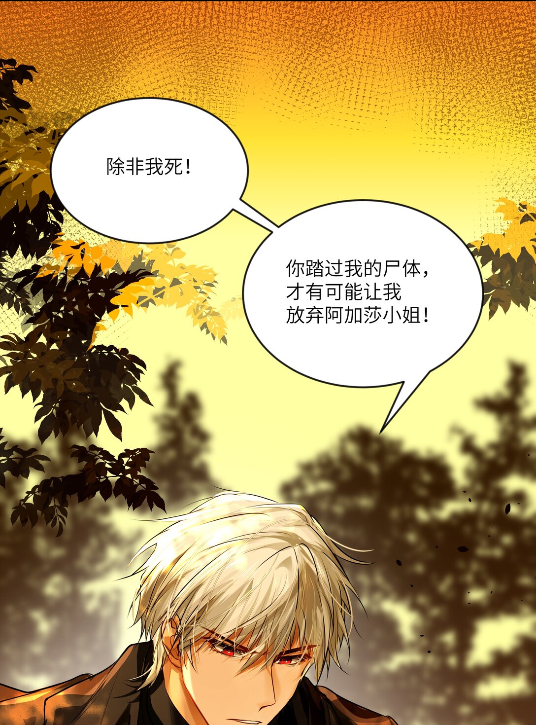 NPC命運覺醒曲 - 027 愛她，是我存在的唯一理由 - 5