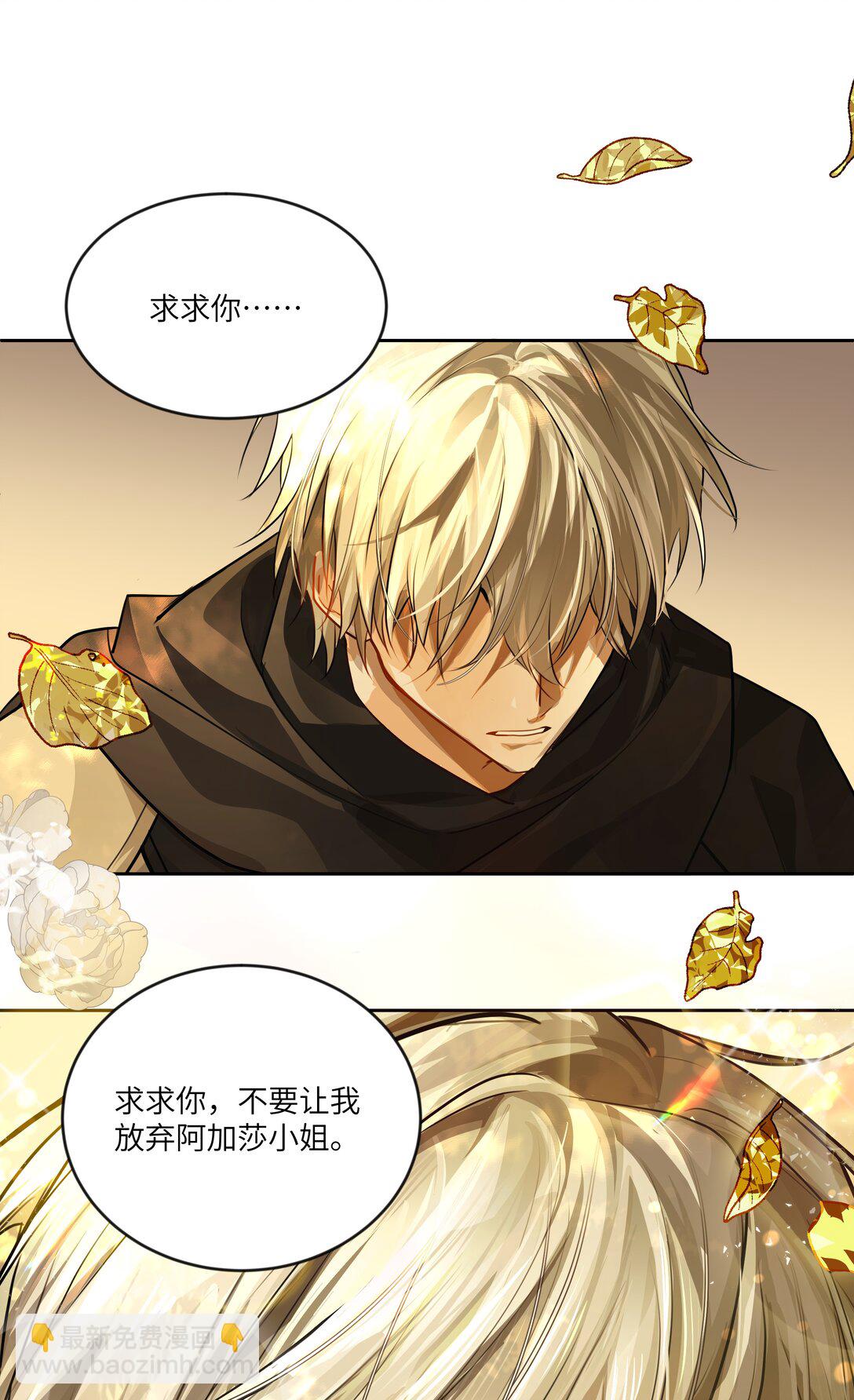 NPC命運覺醒曲 - 027 愛她，是我存在的唯一理由 - 2