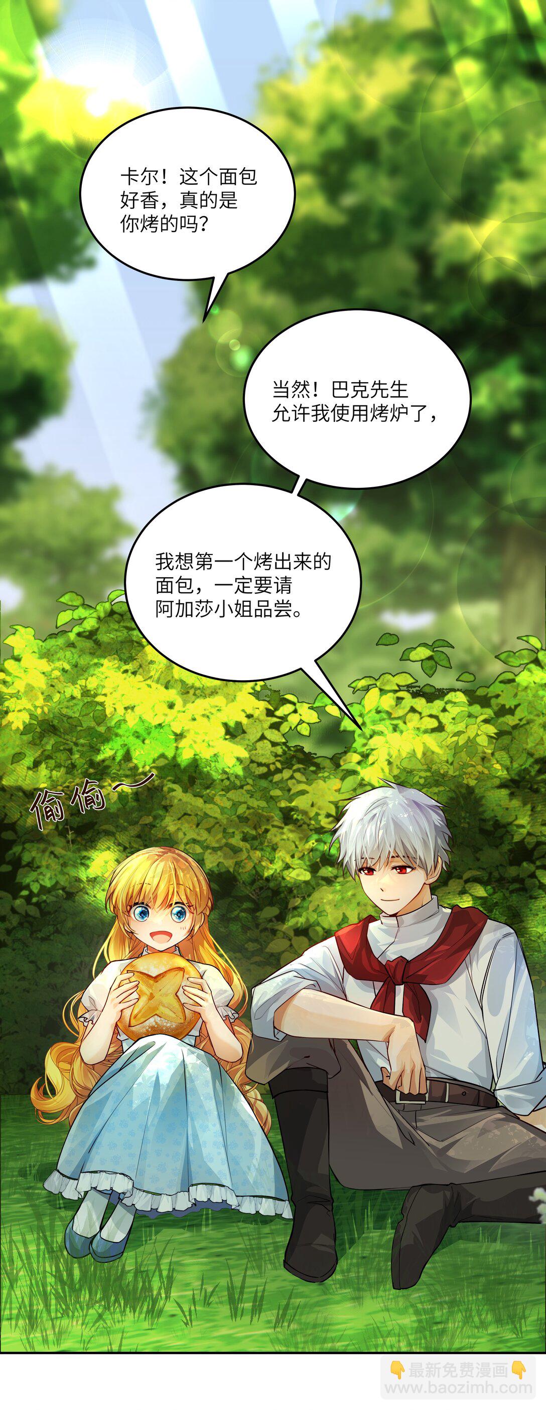 029 我，并不了解我自己-第29话