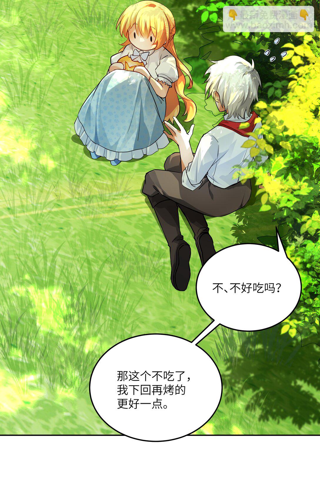 029 我，并不了解我自己-第29话