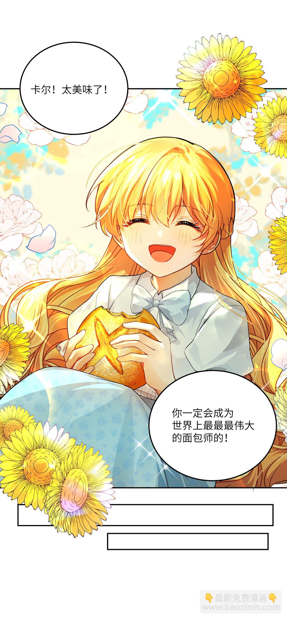 029 我，并不了解我自己-第29话