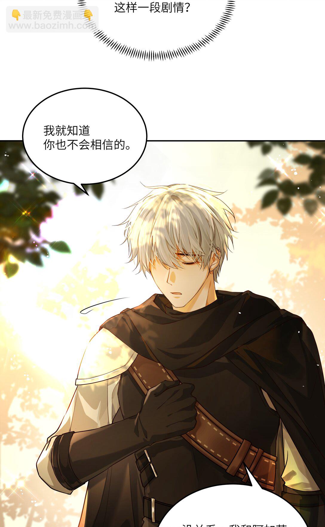 029 我，并不了解我自己-第29话