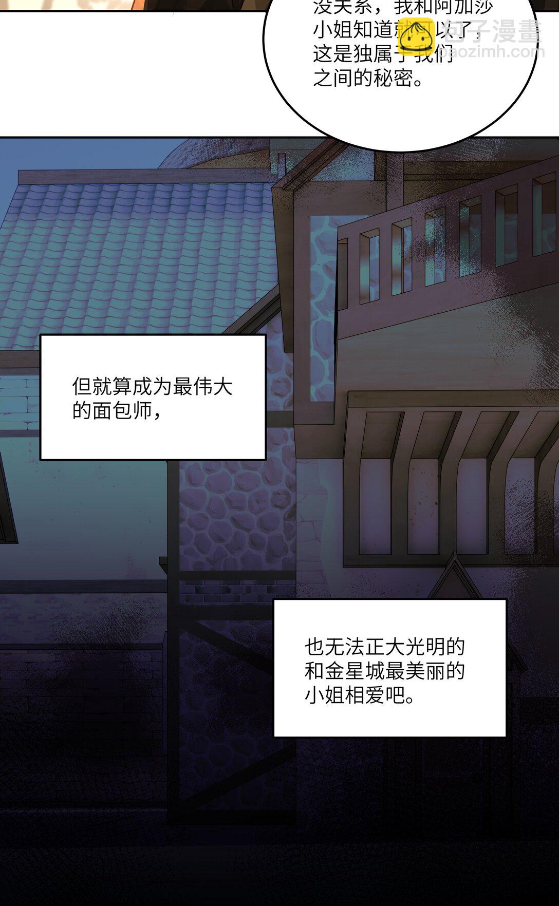 029 我，并不了解我自己-第29话