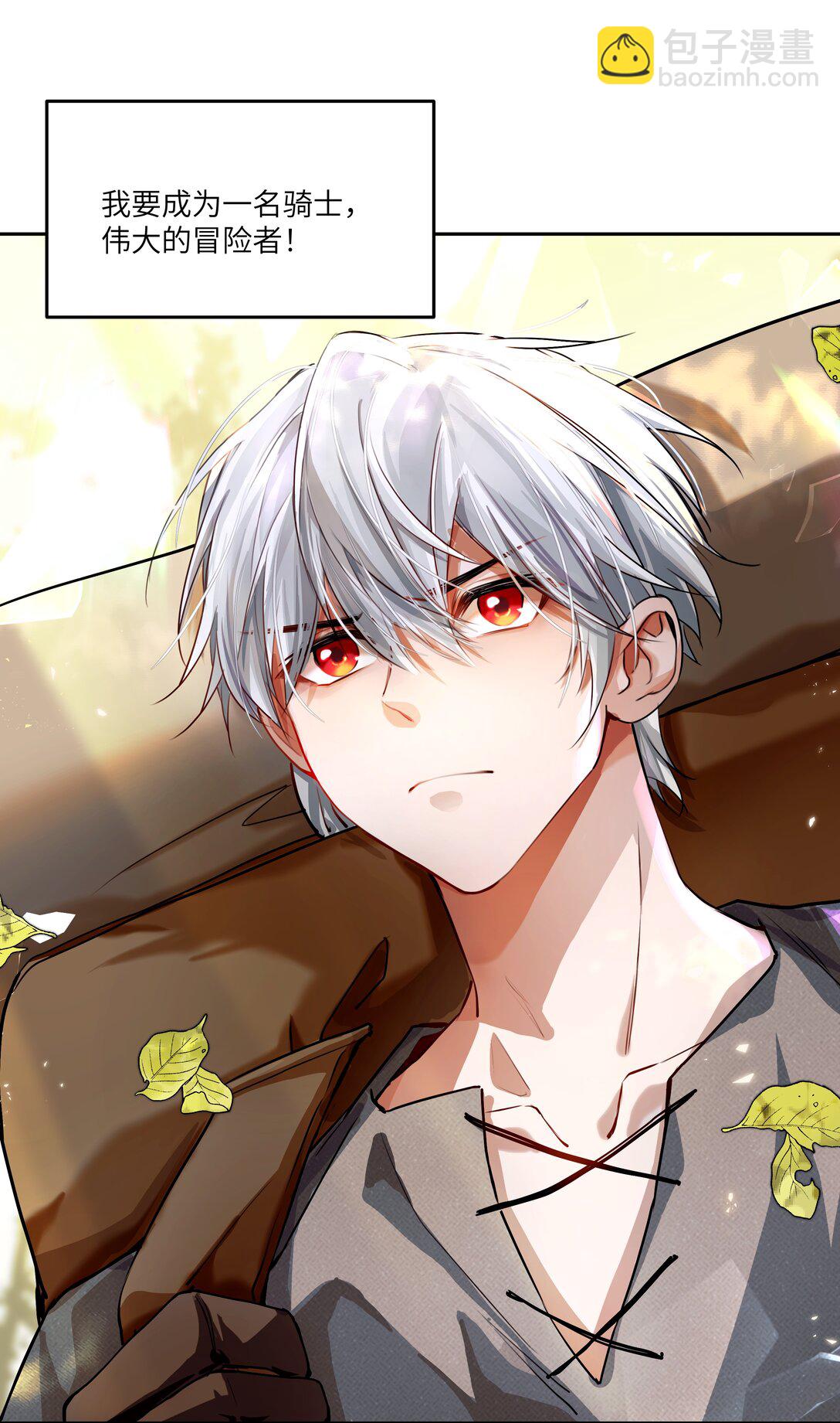 029 我，并不了解我自己-第29话