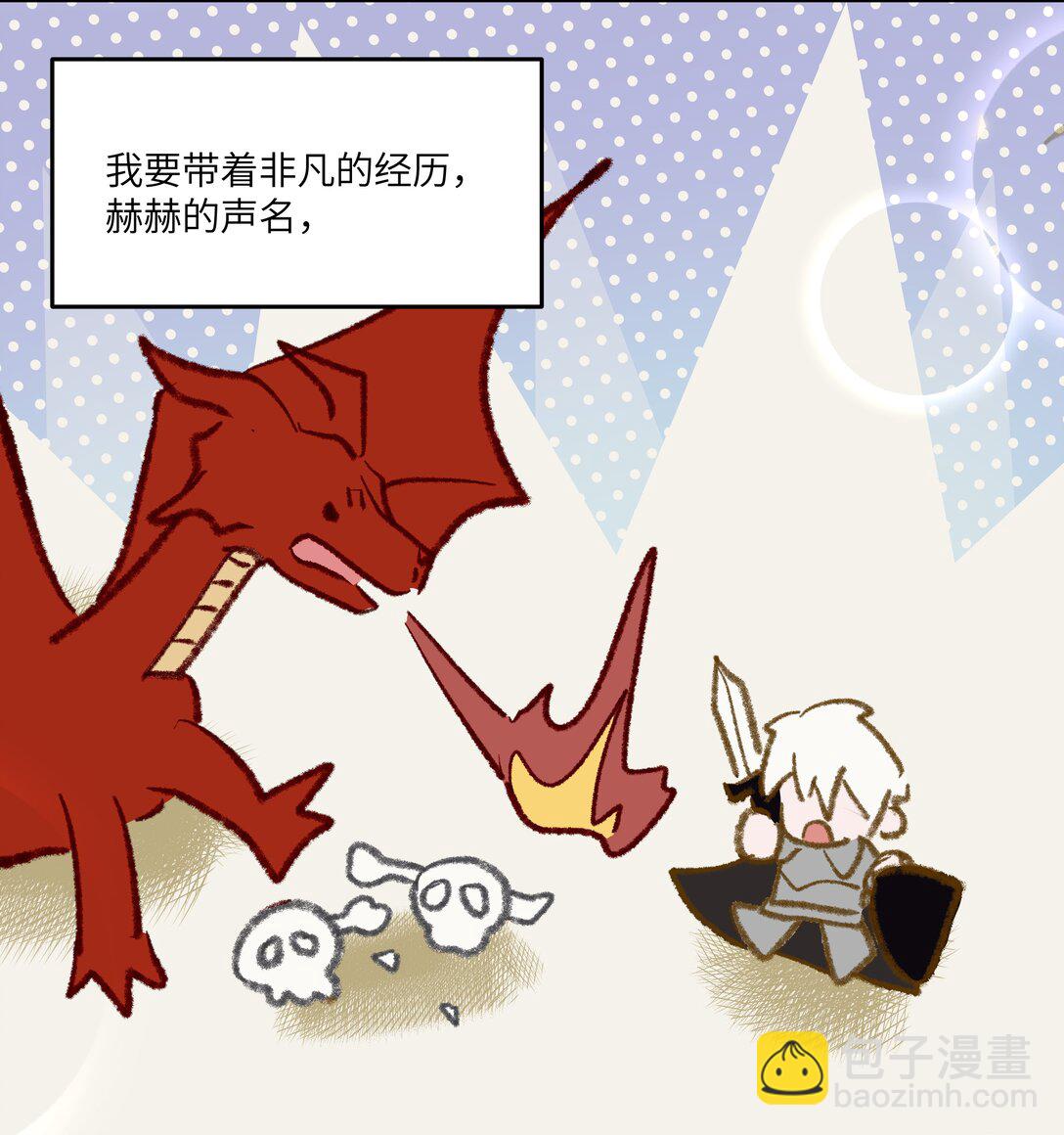 029 我，并不了解我自己-第29话