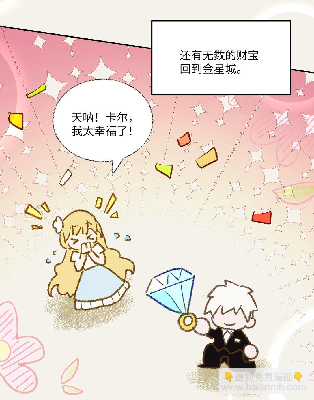 029 我，并不了解我自己-第29话