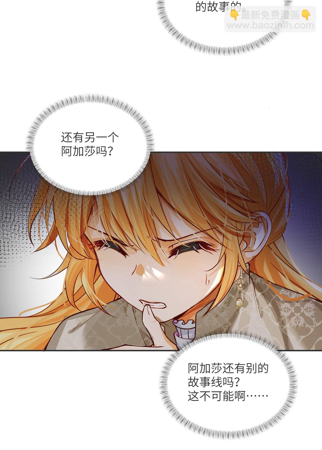 029 我，并不了解我自己-第29话