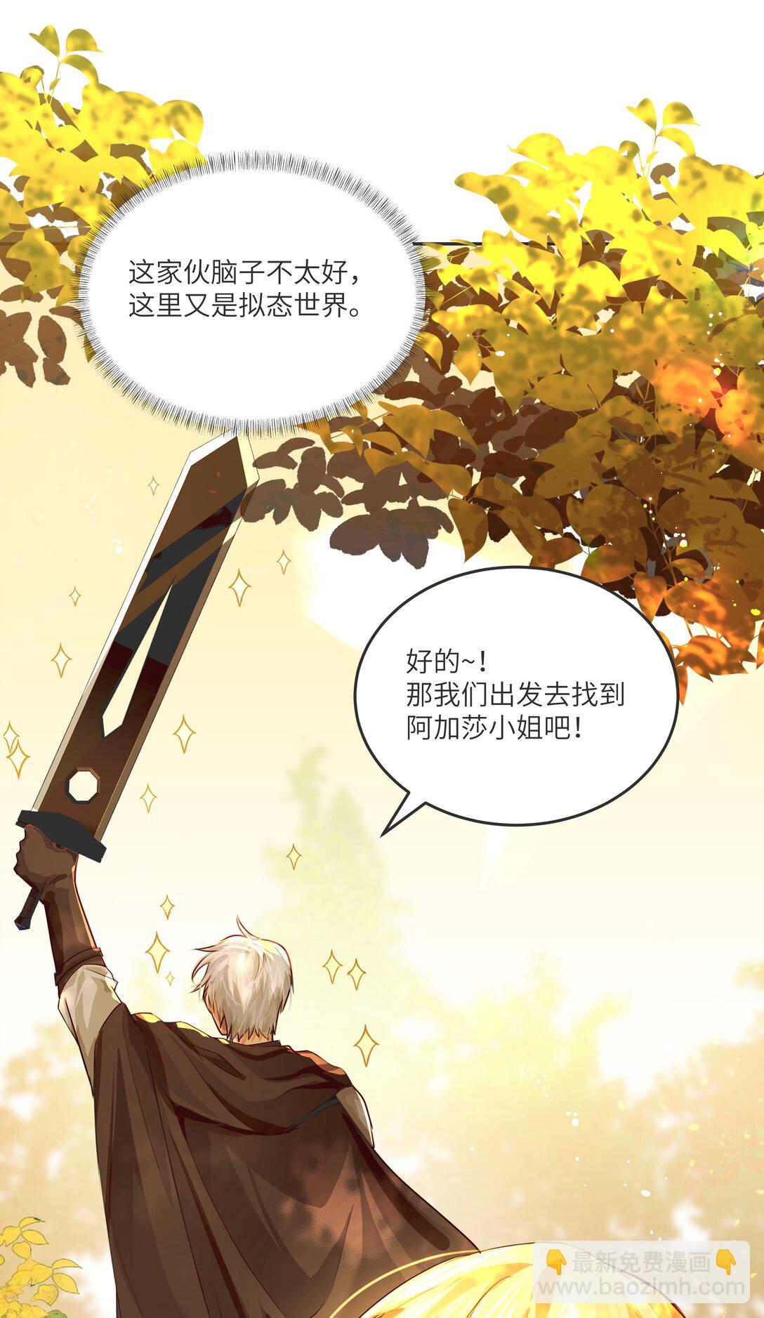 029 我，并不了解我自己-第29话