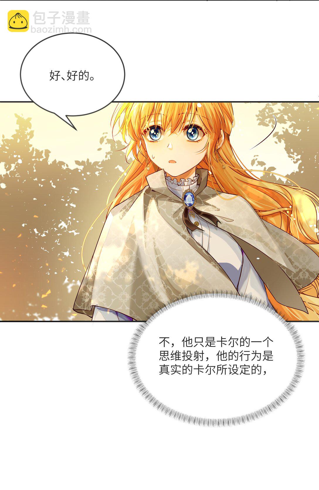 029 我，并不了解我自己-第29话