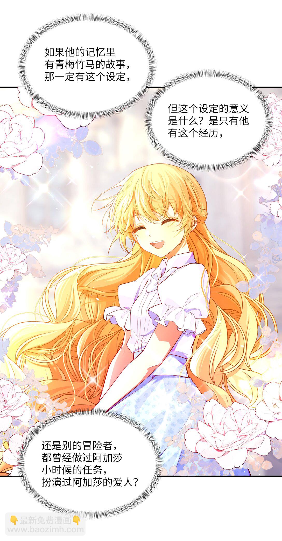 029 我，并不了解我自己-第29话