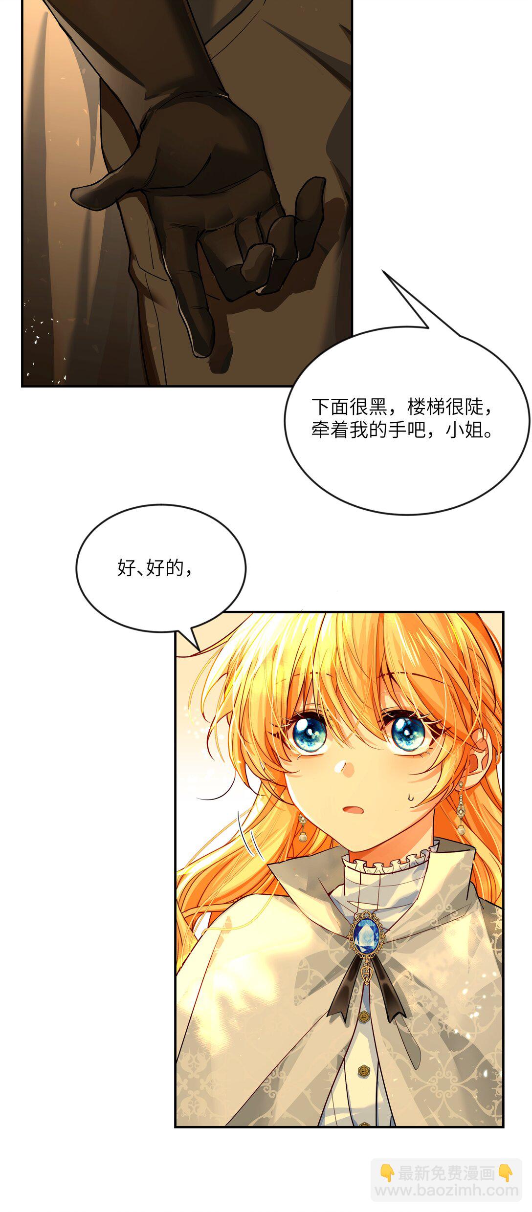 029 我，并不了解我自己-第29话