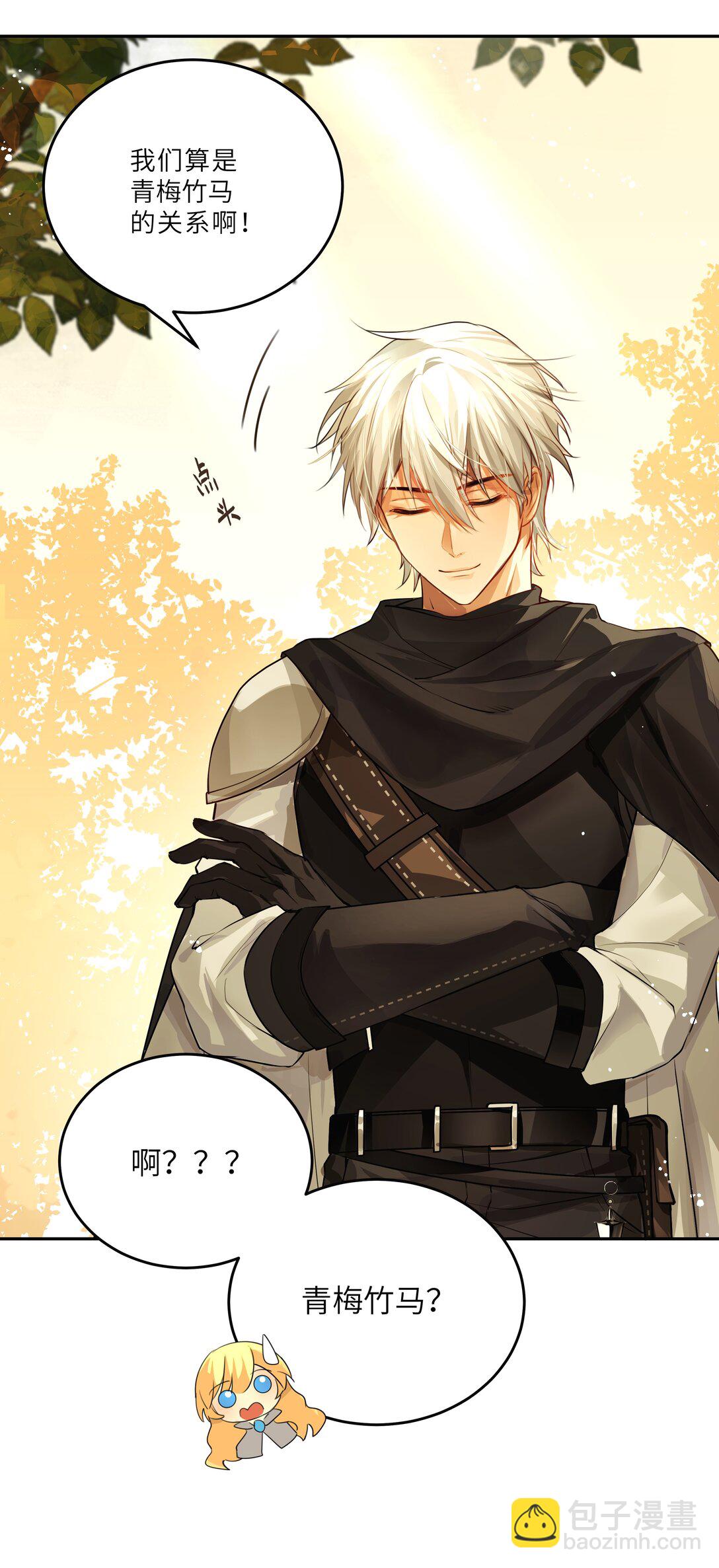 029 我，并不了解我自己-第29话