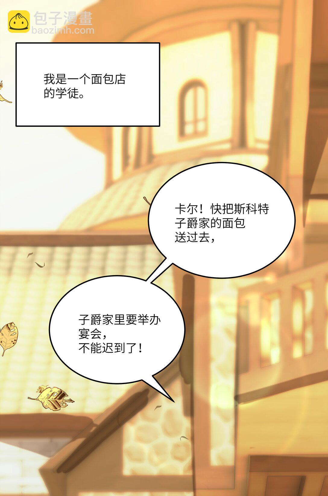 029 我，并不了解我自己-第29话