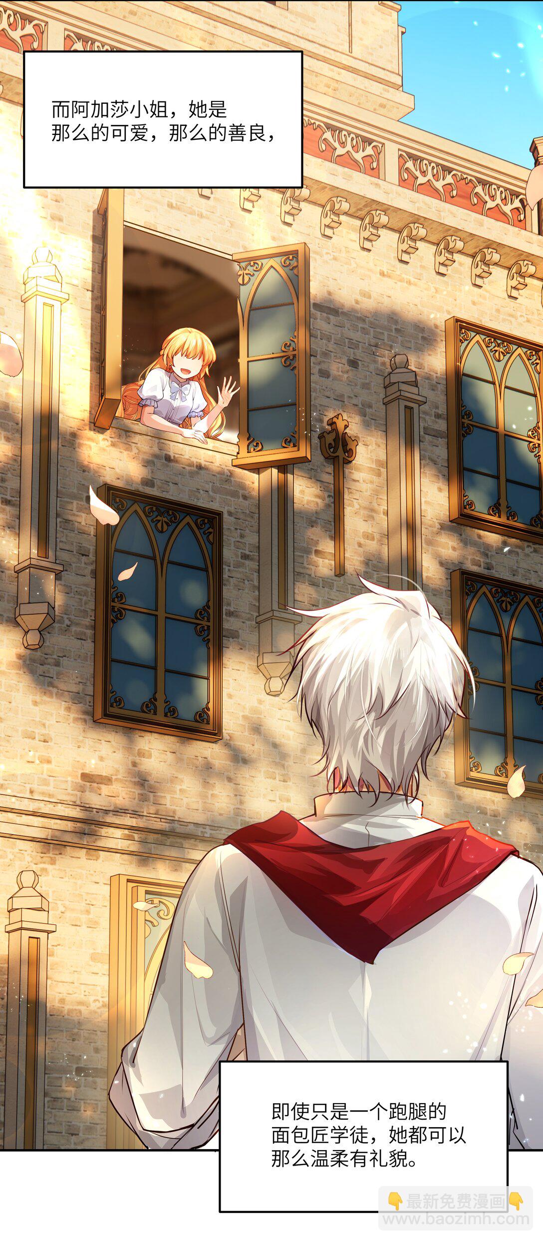 029 我，并不了解我自己-第29话