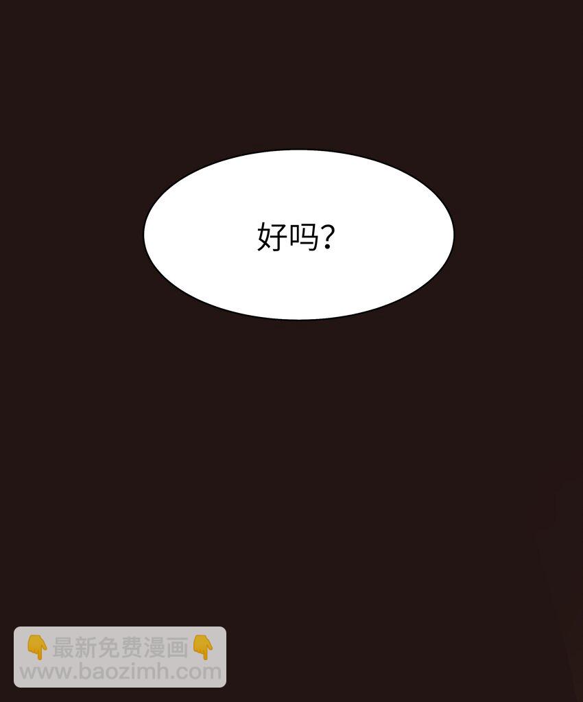 NPC命運覺醒曲 - 003 奇怪的英雄救美的騎士 - 6