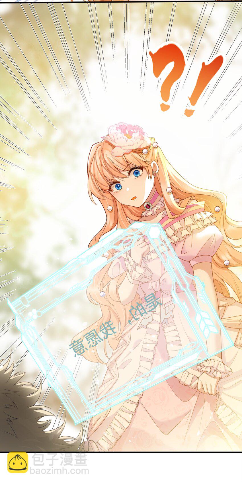 NPC命運覺醒曲 - 003 奇怪的英雄救美的騎士 - 3