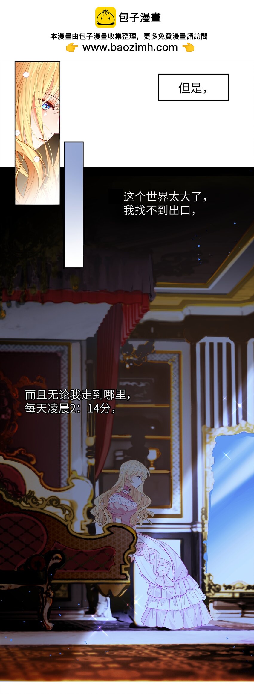 NPC命運覺醒曲 - 003 奇怪的英雄救美的騎士 - 2