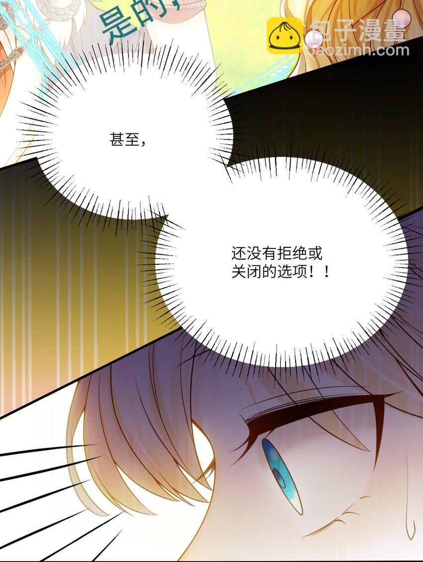 NPC命運覺醒曲 - 003 奇怪的英雄救美的騎士 - 6