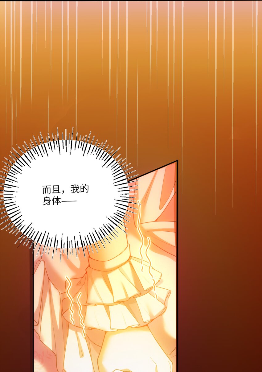 NPC命運覺醒曲 - 003 奇怪的英雄救美的騎士 - 7