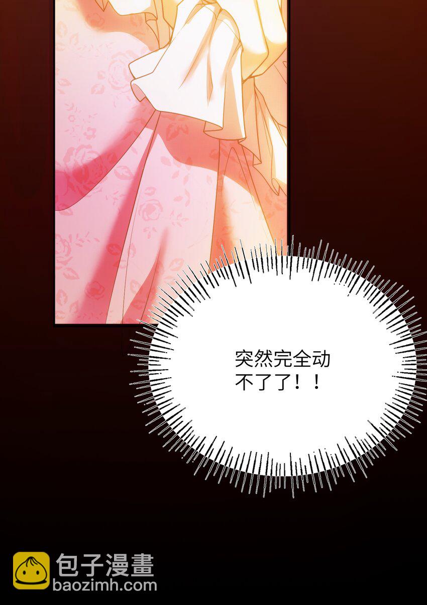 NPC命運覺醒曲 - 003 奇怪的英雄救美的騎士 - 1