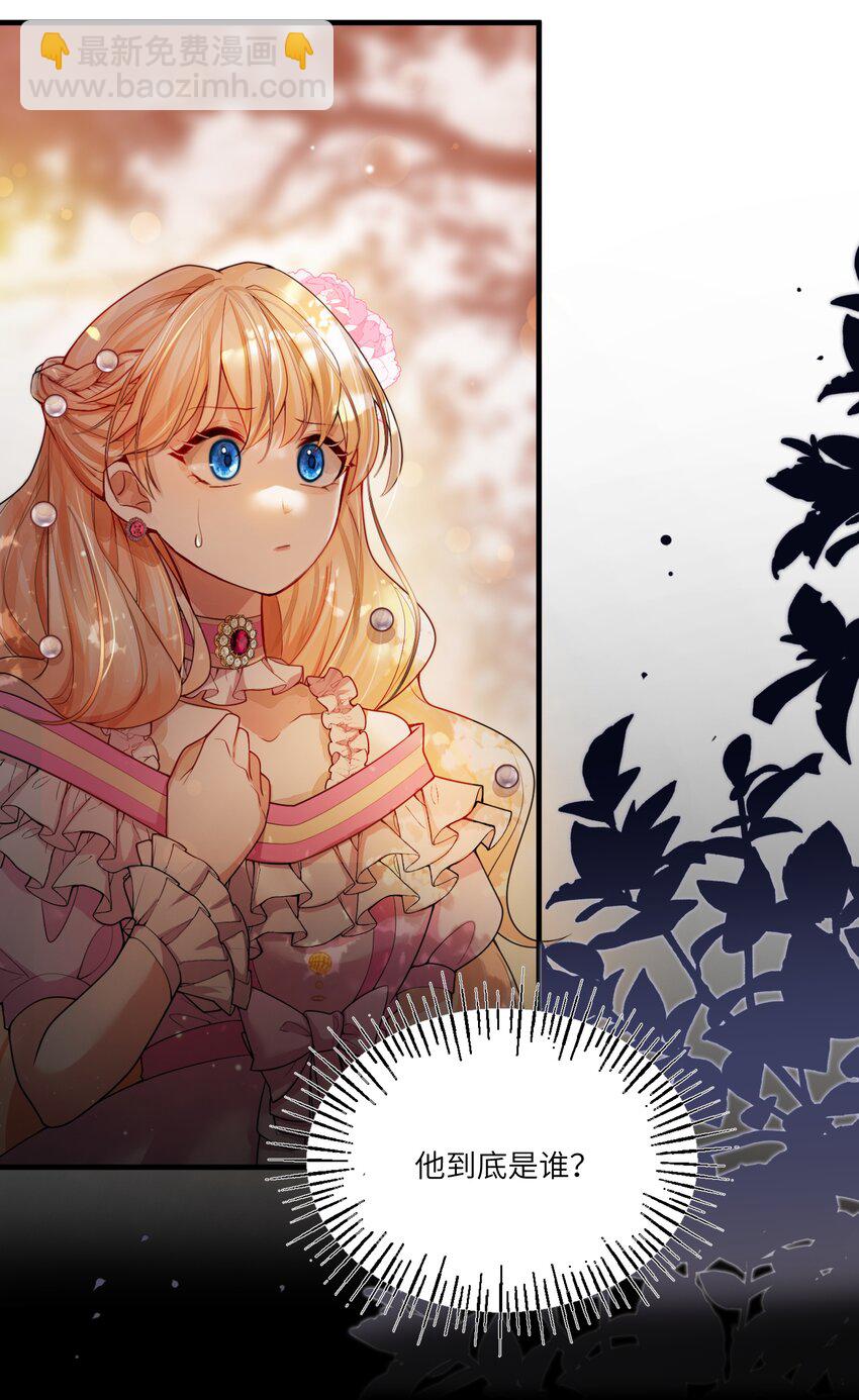 NPC命運覺醒曲 - 003 奇怪的英雄救美的騎士 - 5