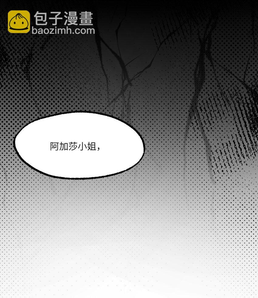 NPC命運覺醒曲 - 003 奇怪的英雄救美的騎士 - 7