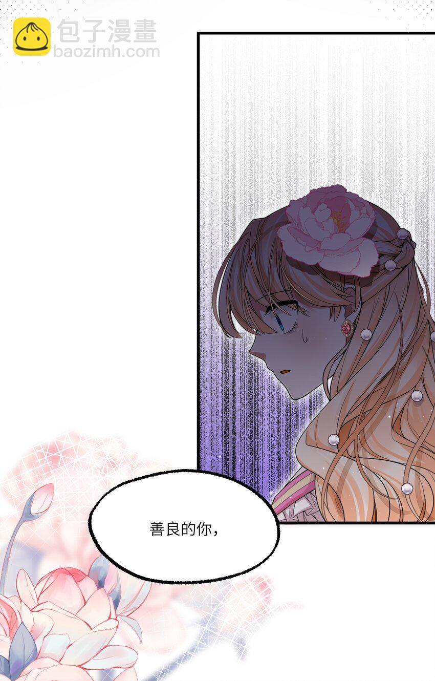 NPC命運覺醒曲 - 003 奇怪的英雄救美的騎士 - 1
