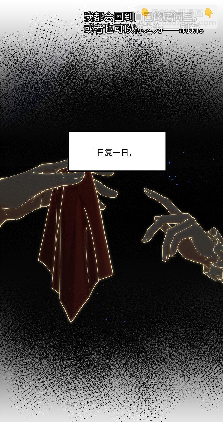 NPC命運覺醒曲 - 003 奇怪的英雄救美的騎士 - 3