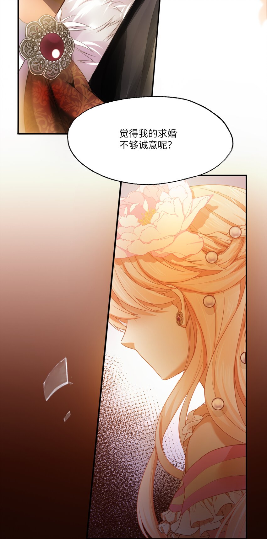 NPC命運覺醒曲 - 003 奇怪的英雄救美的騎士 - 5