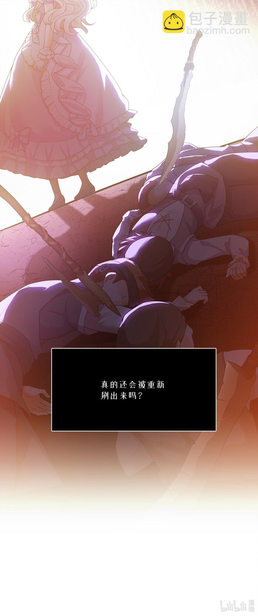 NPC命運覺醒曲 - 003 奇怪的英雄救美的騎士 - 7
