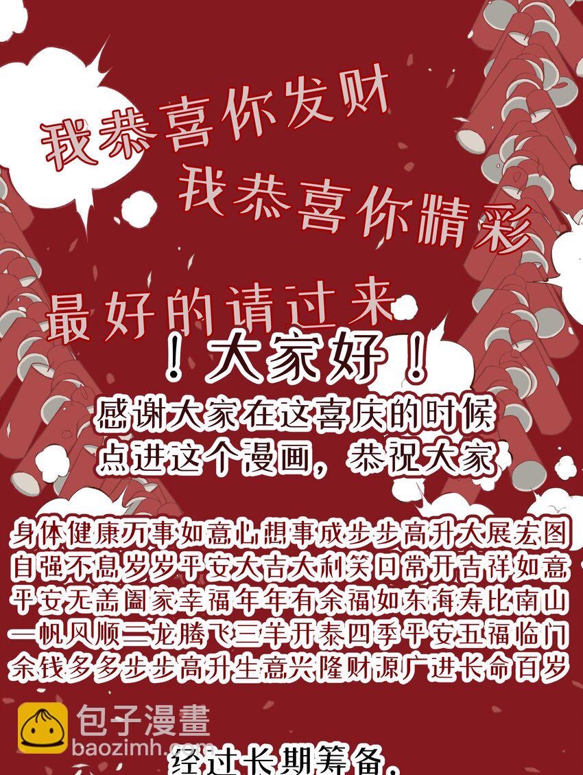 NPC命運覺醒曲 - 003 奇怪的英雄救美的騎士 - 1