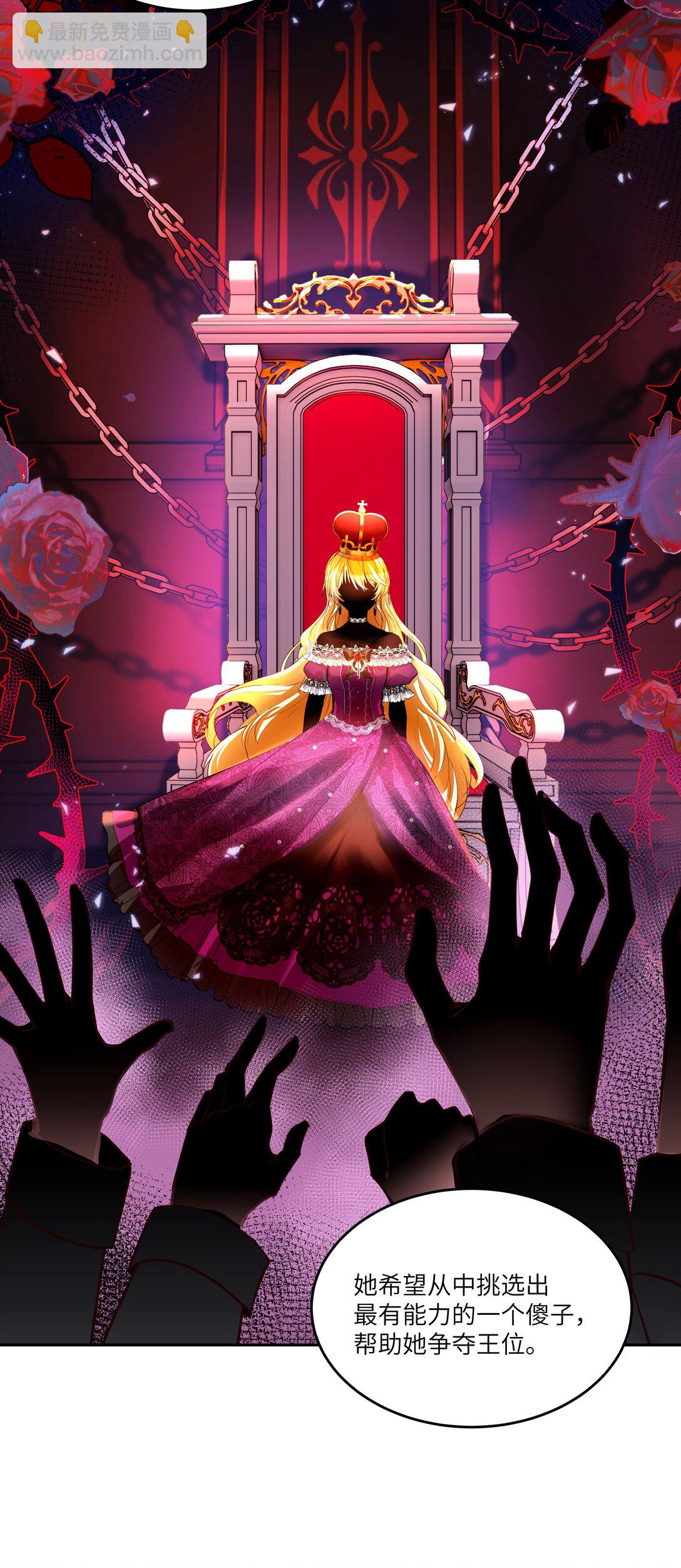 032 令人恶心的剧情&hellip;&hellip;-第33话