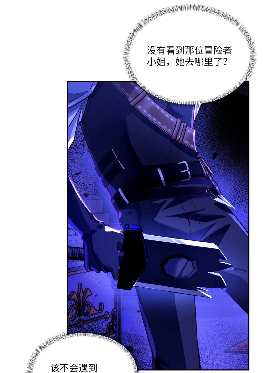 032 令人恶心的剧情&hellip;&hellip;-第33话