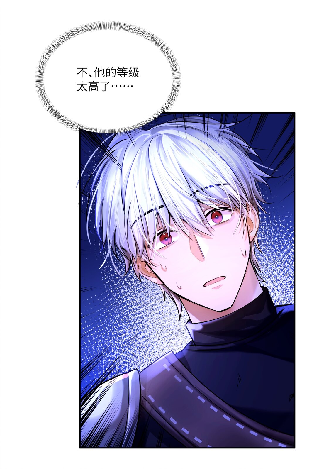 032 令人恶心的剧情&hellip;&hellip;-第33话