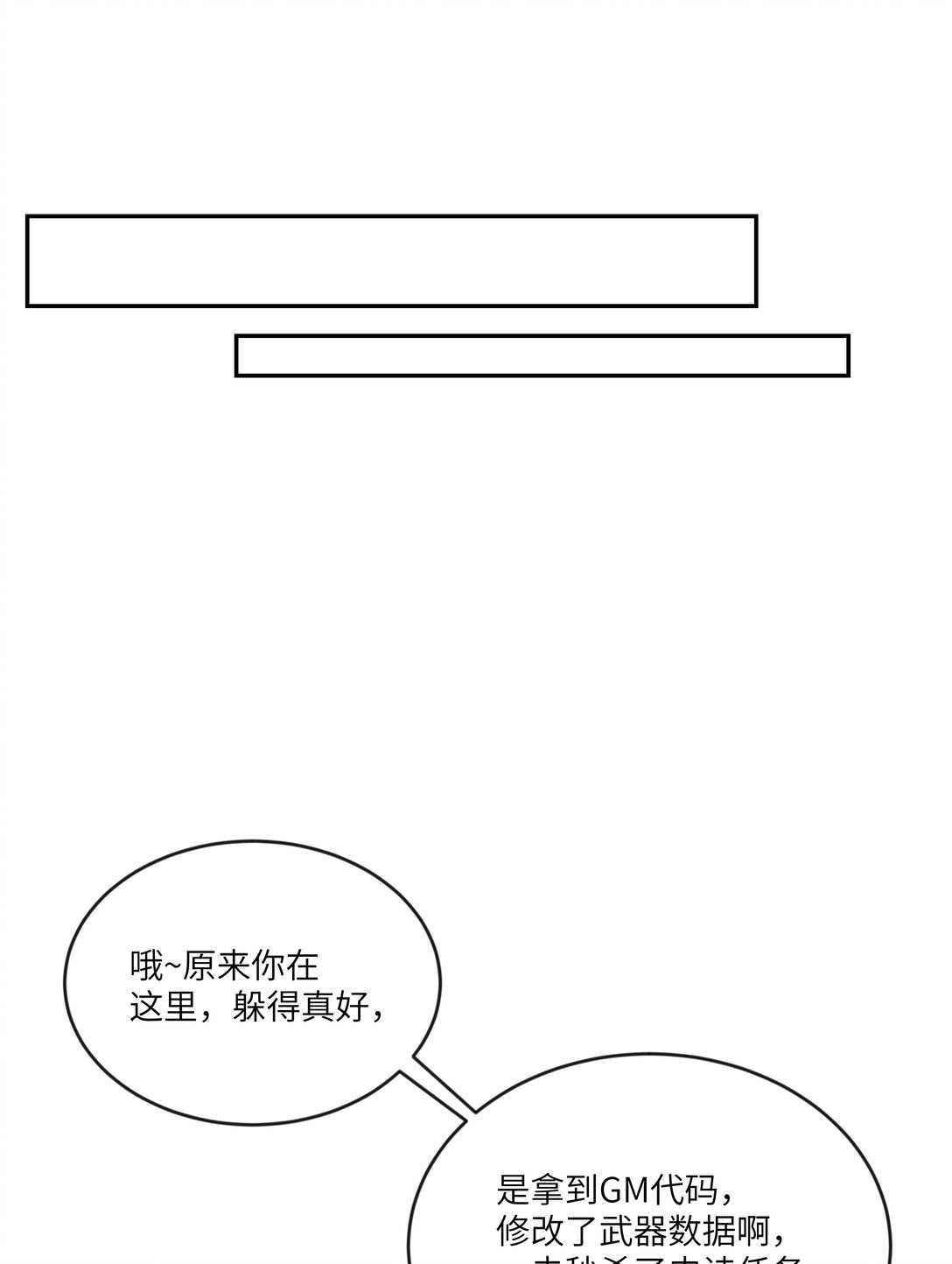 032 令人恶心的剧情&hellip;&hellip;-第33话