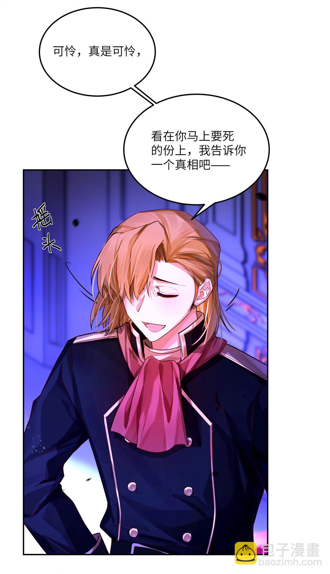 032 令人恶心的剧情&hellip;&hellip;-第33话