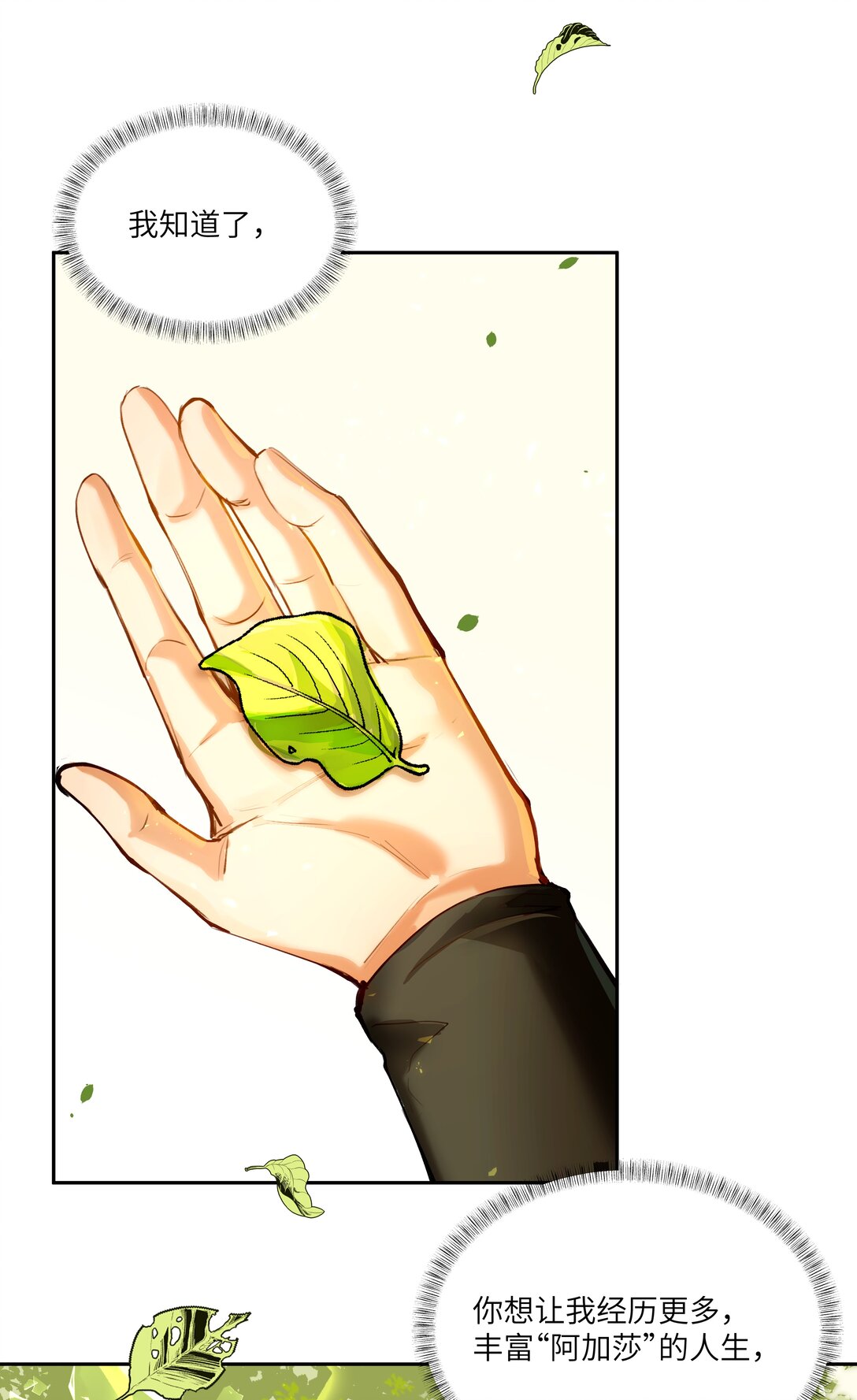 034 我，已经准备好了！-第35话