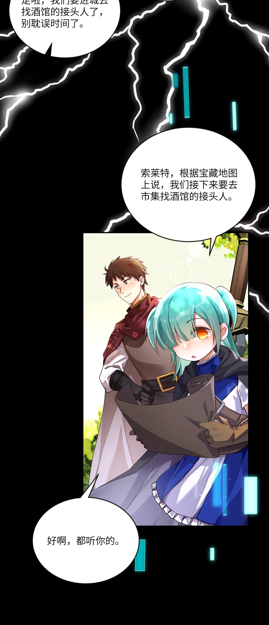 034 我，已经准备好了！-第35话