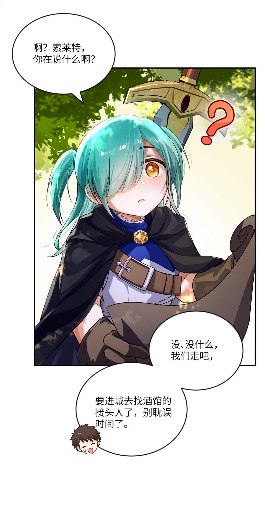 034 我，已经准备好了！-第35话