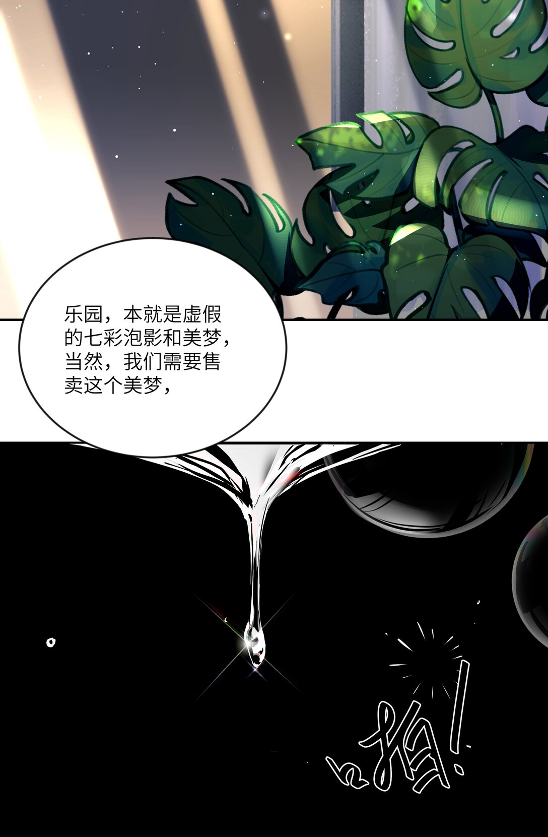 034 我，已经准备好了！-第35话