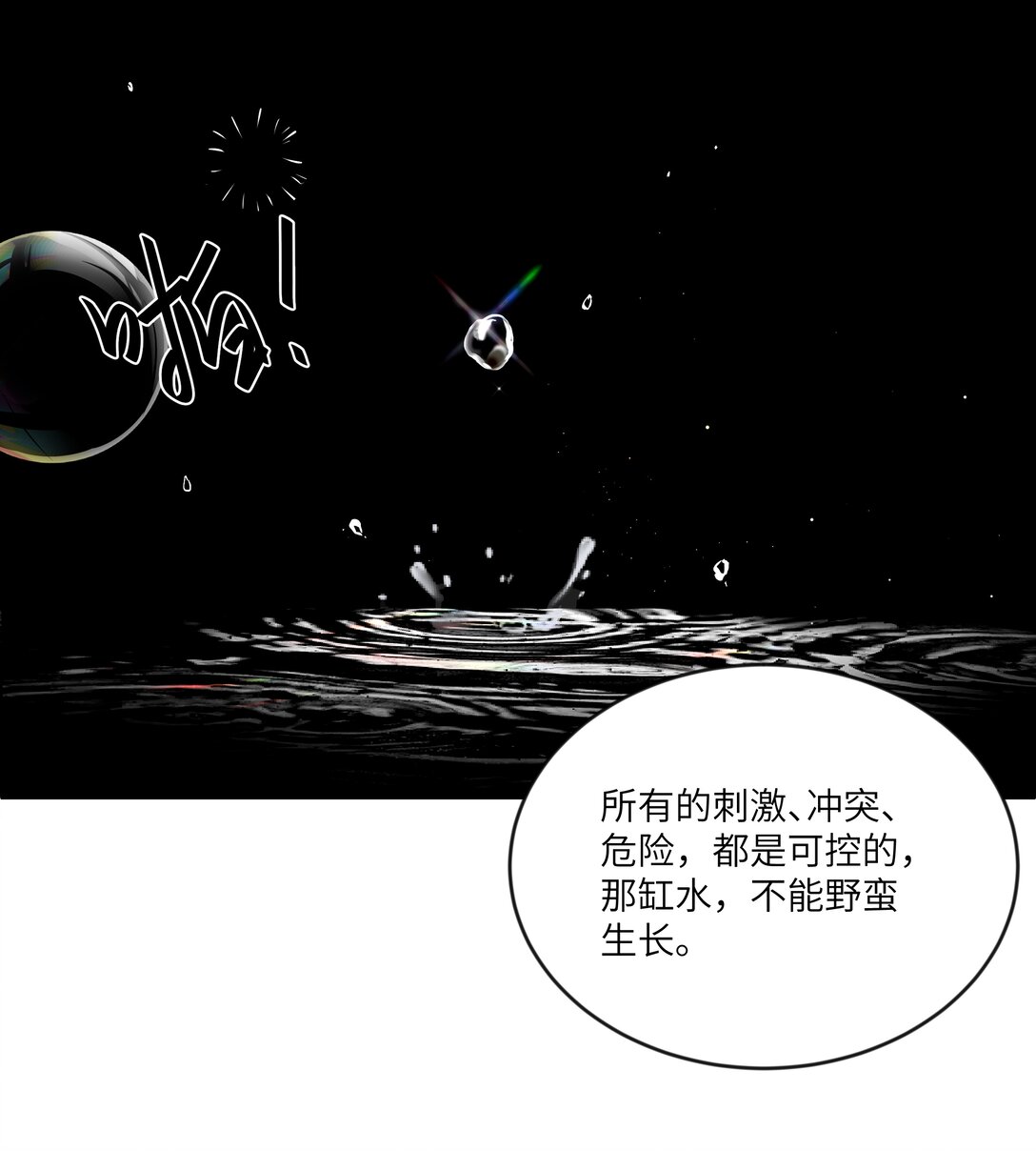 034 我，已经准备好了！-第35话