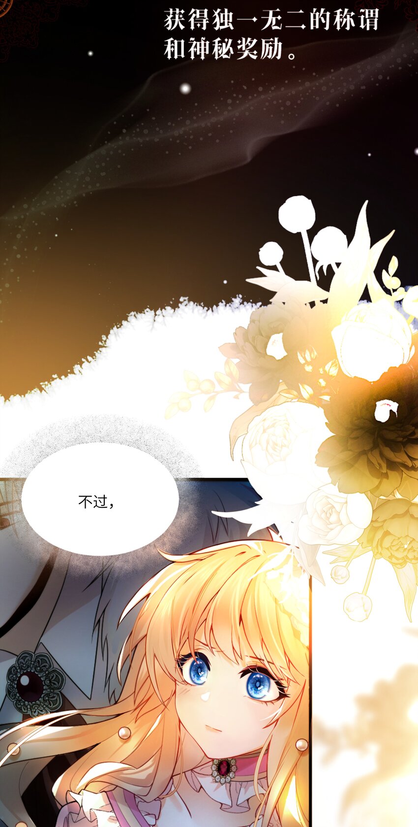 005 不！继承人只有一个！-第5话