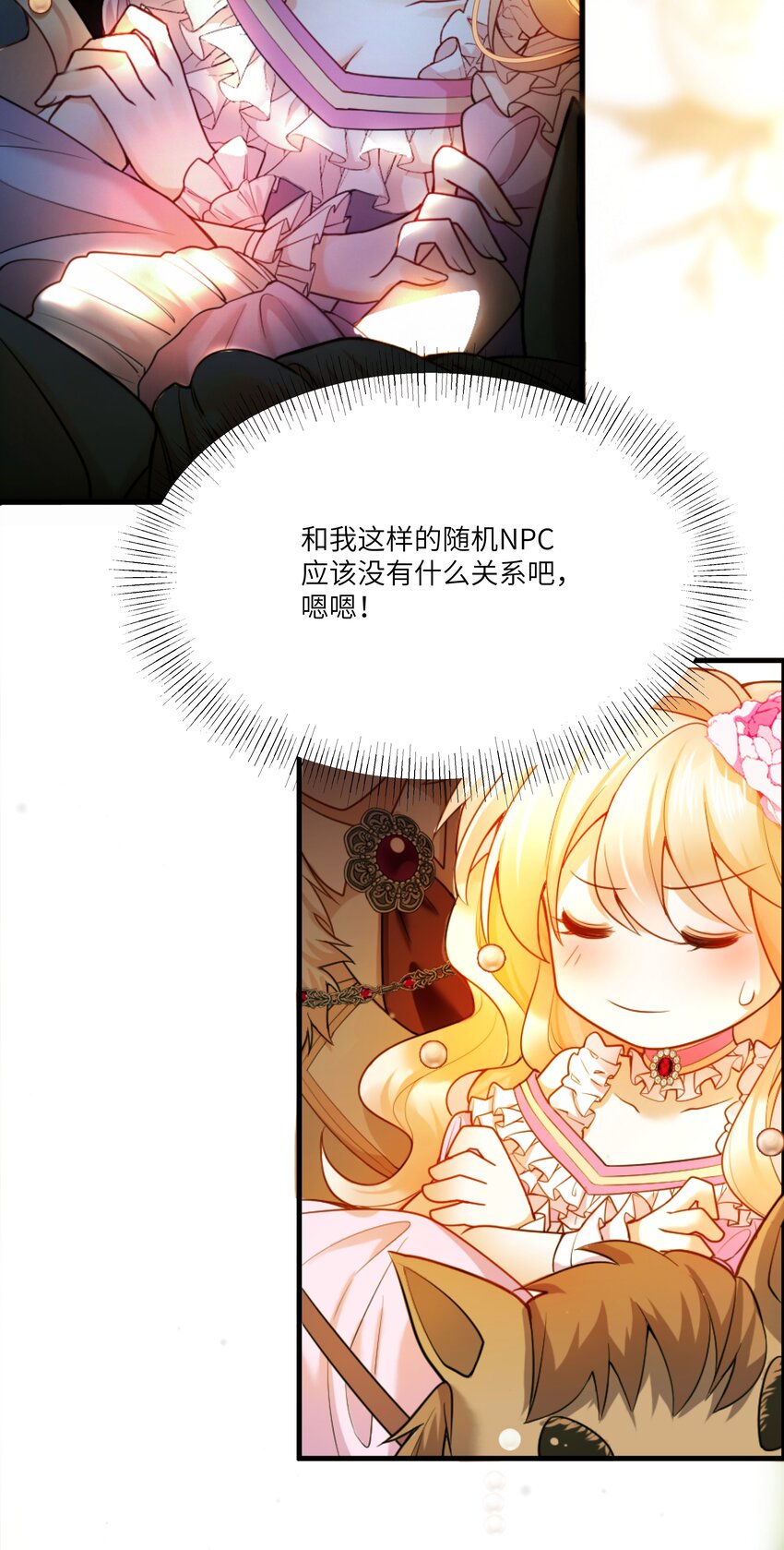 005 不！继承人只有一个！-第5话