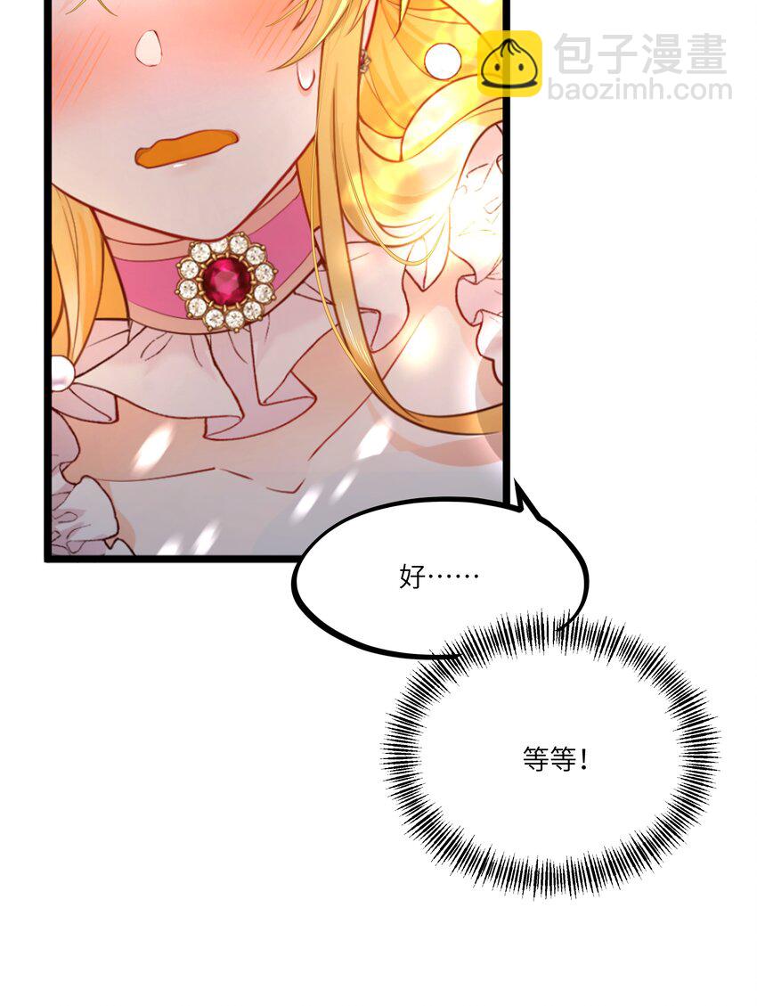 005 不！继承人只有一个！-第5话