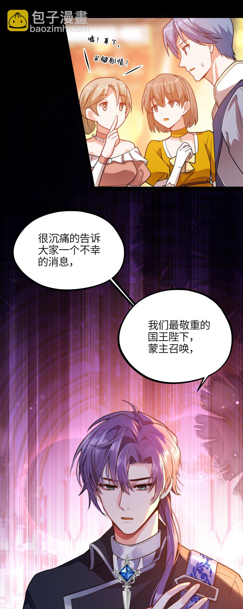 005 不！继承人只有一个！-第5话