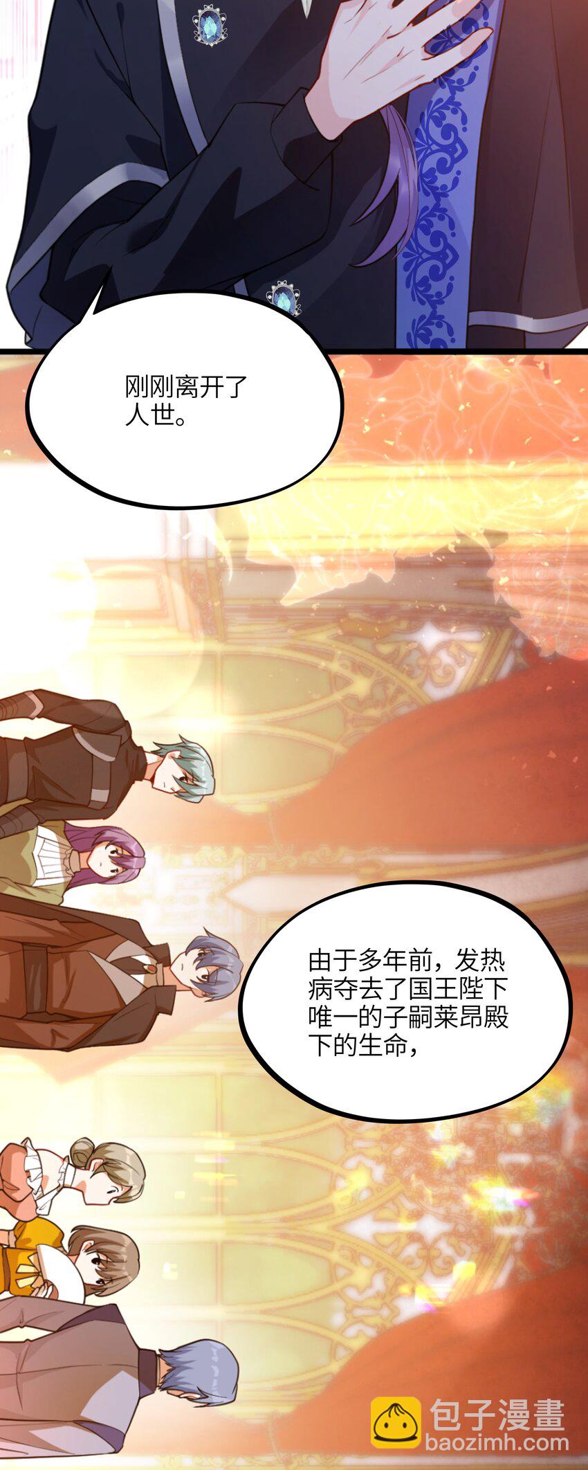 005 不！继承人只有一个！-第5话