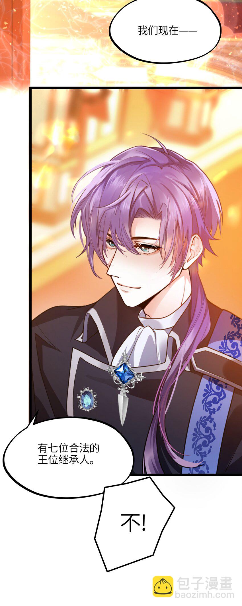 005 不！继承人只有一个！-第5话