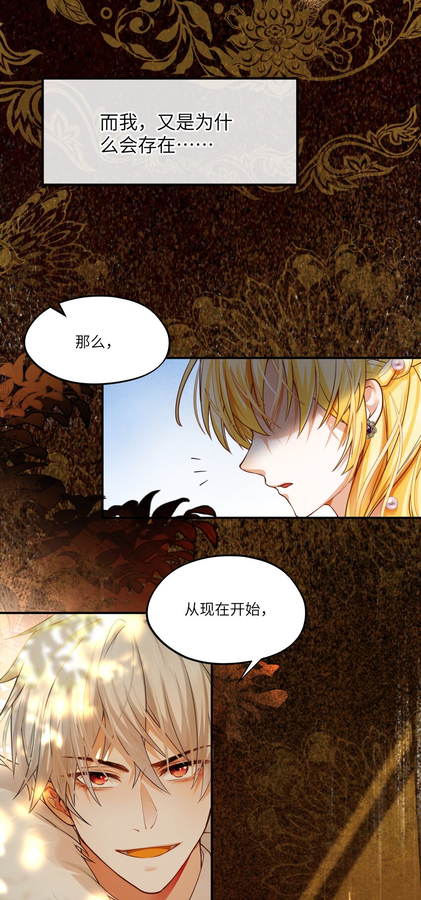 007 这并不是我的命运！-第7话