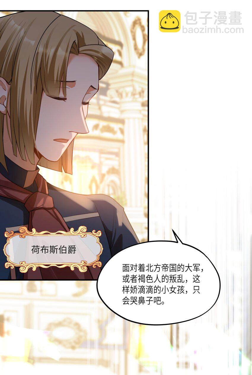 007 这并不是我的命运！-第7话