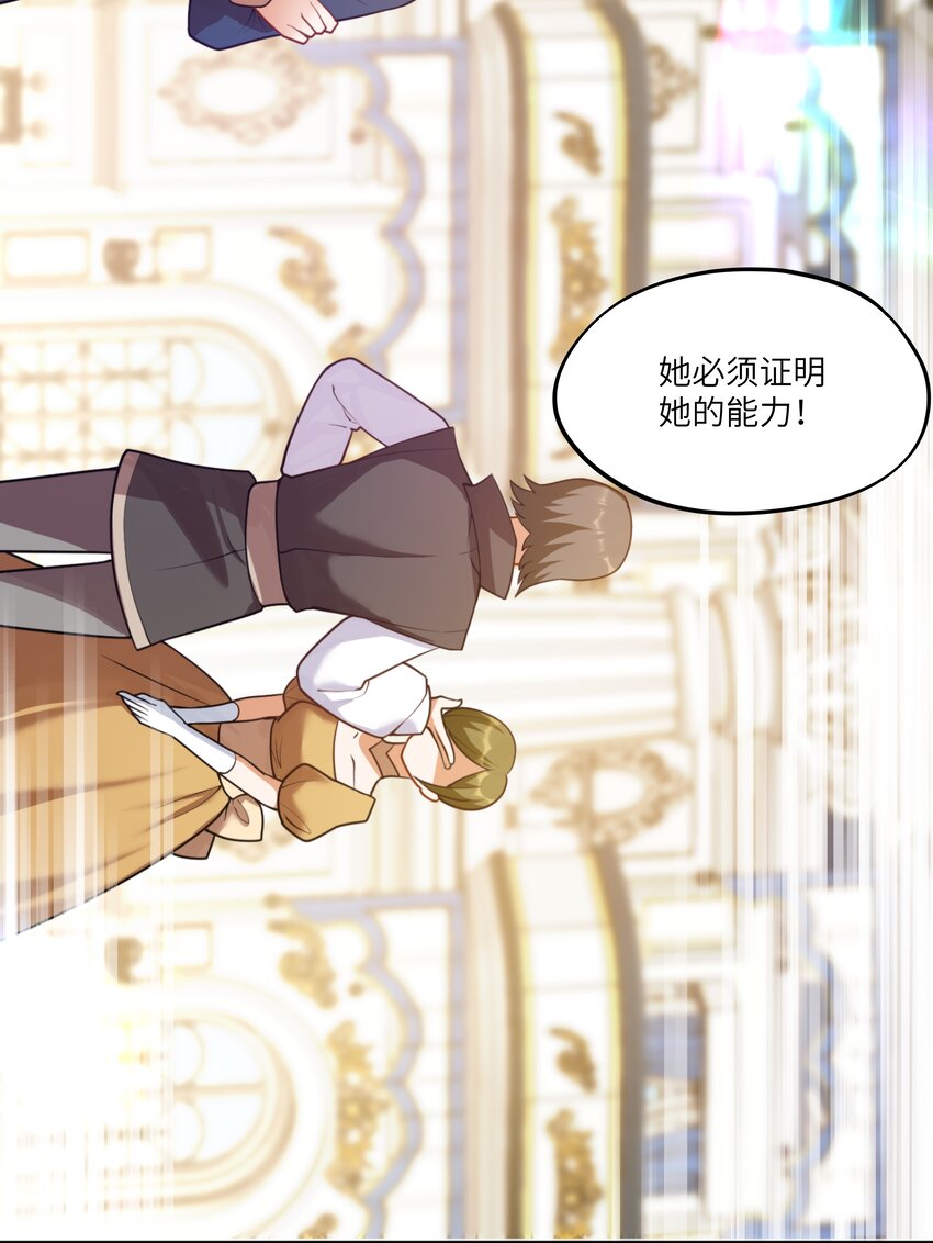 007 这并不是我的命运！-第7话